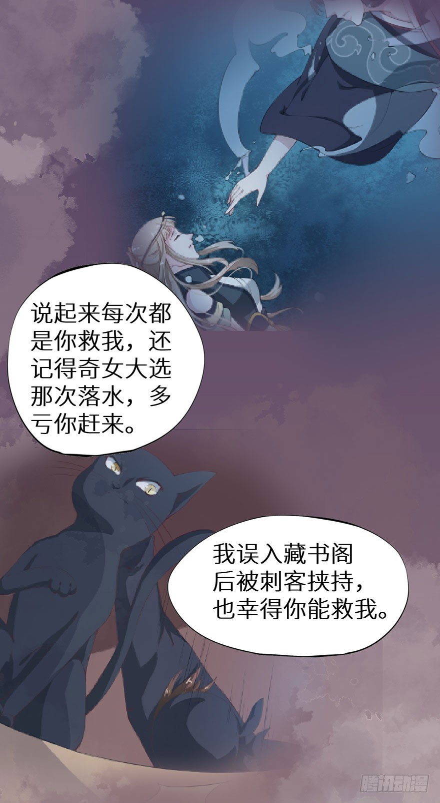 082他知道琉璃昙！-第83话