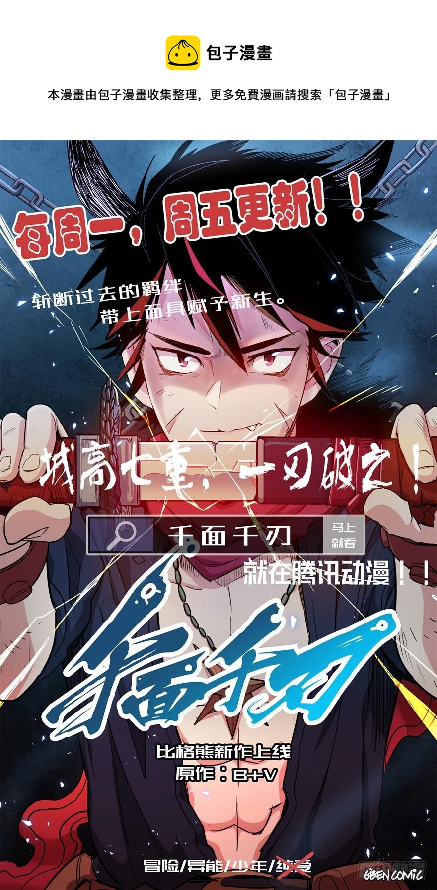 084危险逼近-第85话