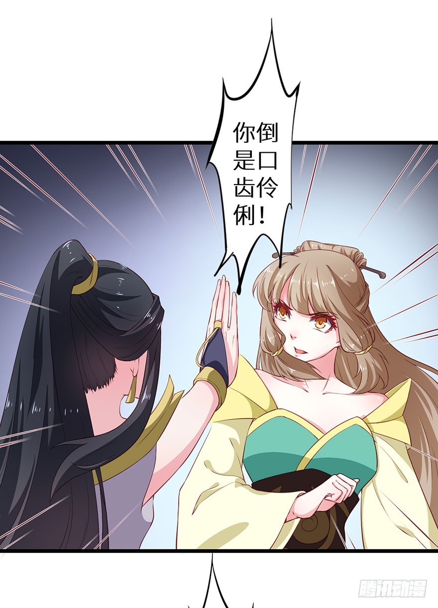 084危险逼近-第85话