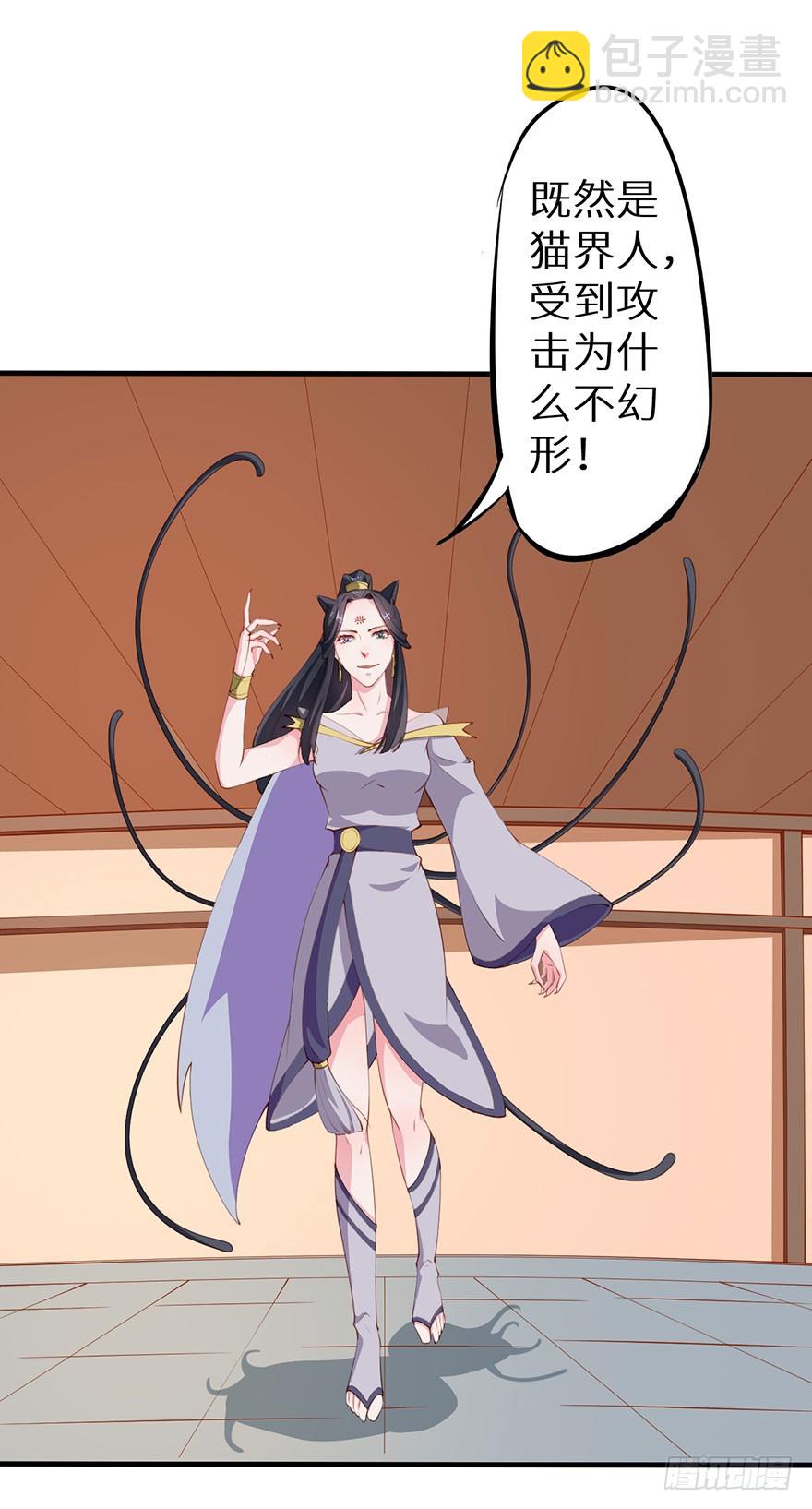 084危险逼近-第85话