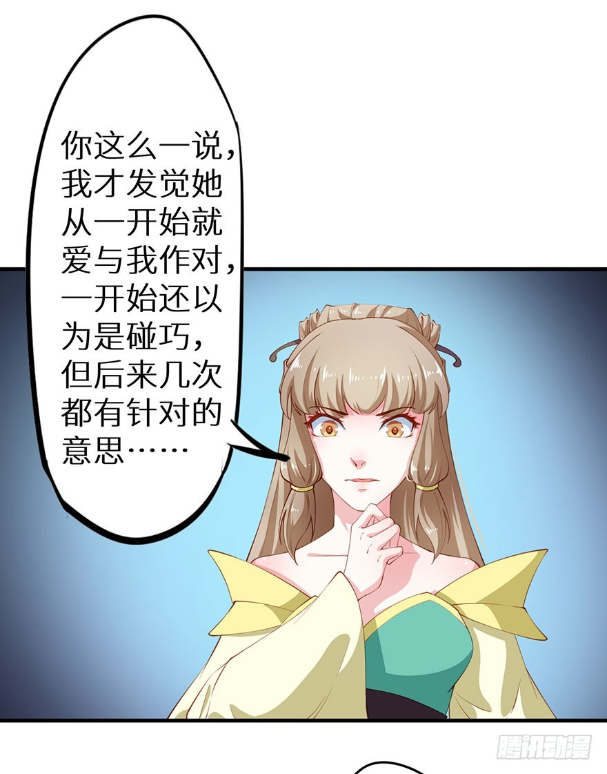 084危险逼近-第85话
