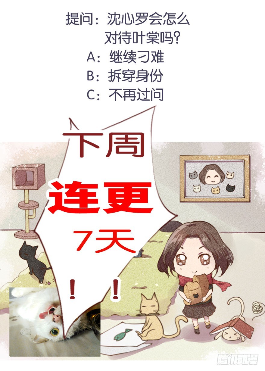 084危险逼近-第85话