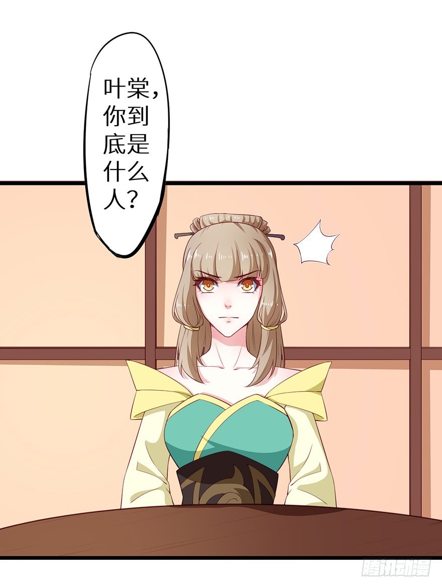 084危险逼近-第85话