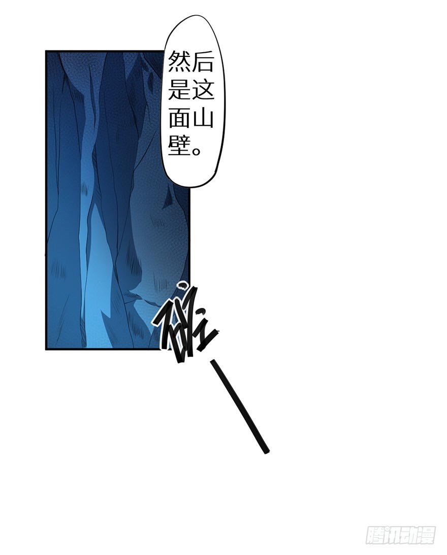 086这一次换我来-第87话
