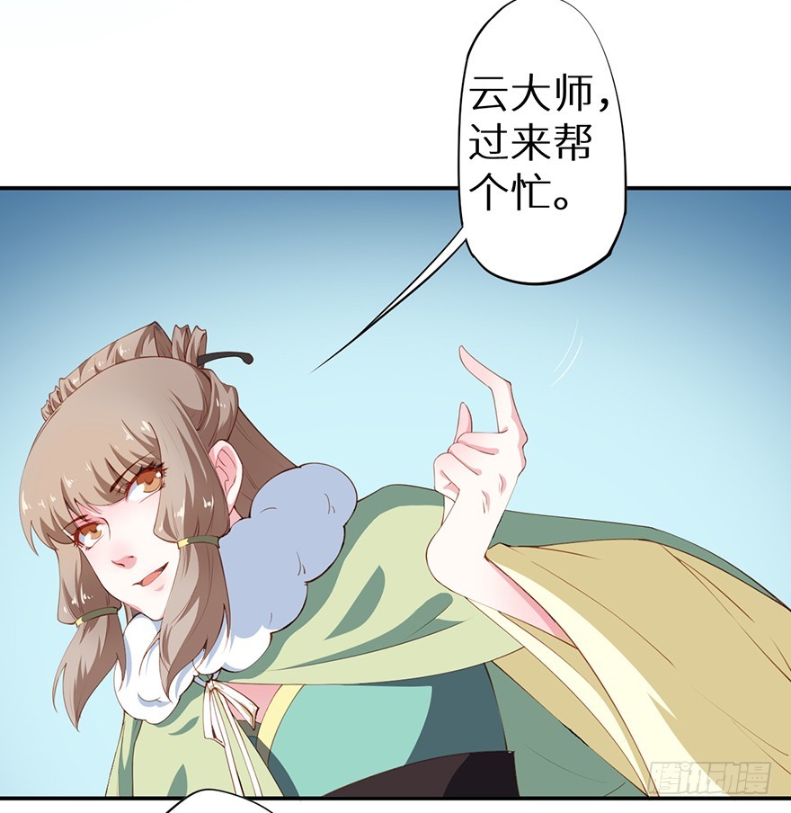 086这一次换我来-第87话