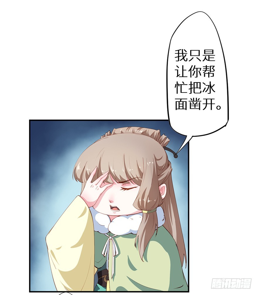 086这一次换我来-第87话