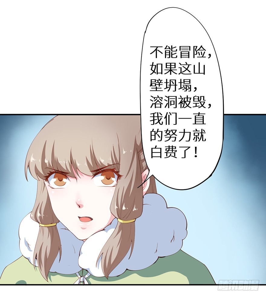086这一次换我来-第87话
