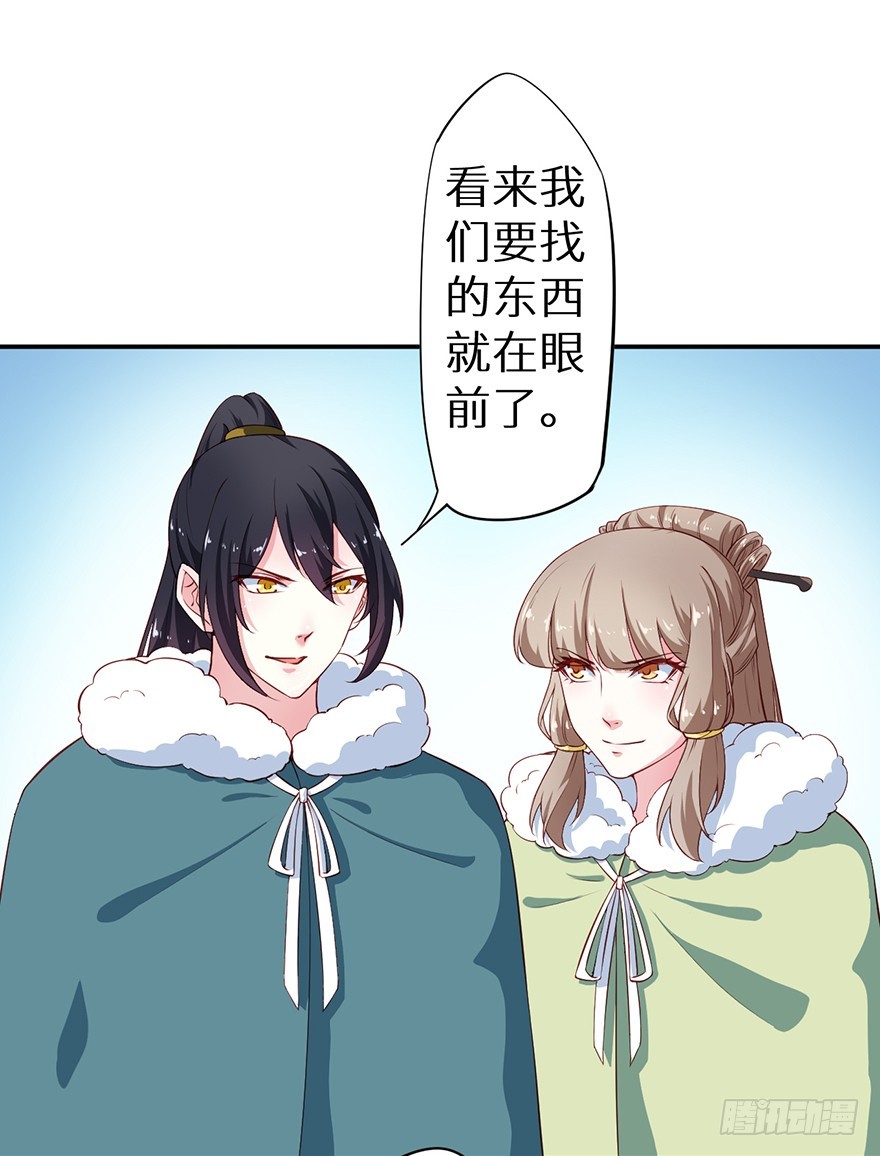 086这一次换我来-第87话