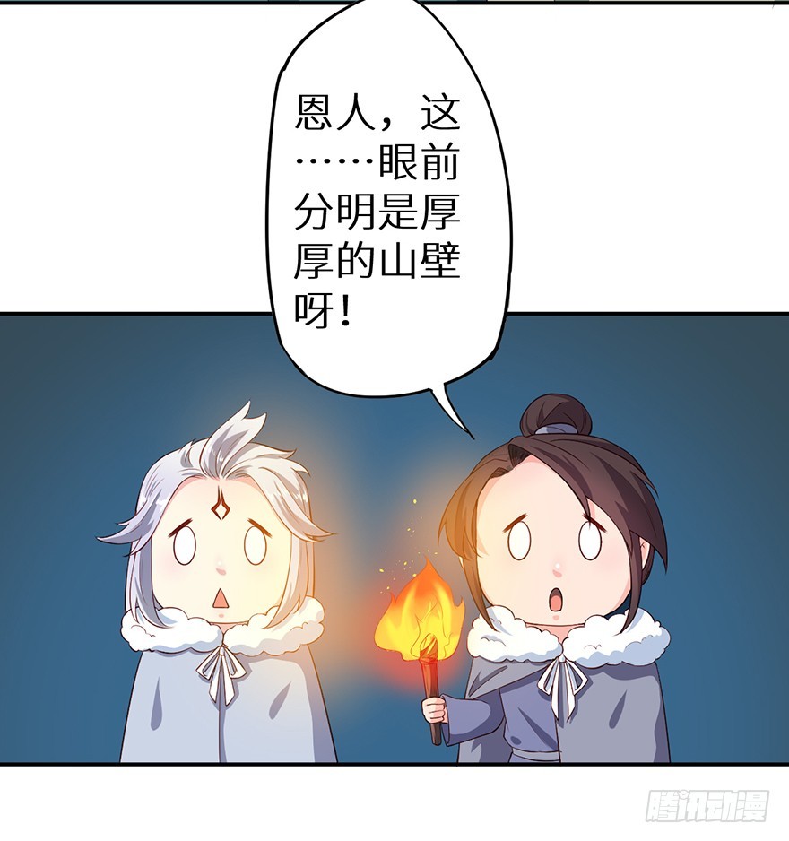 086这一次换我来-第87话