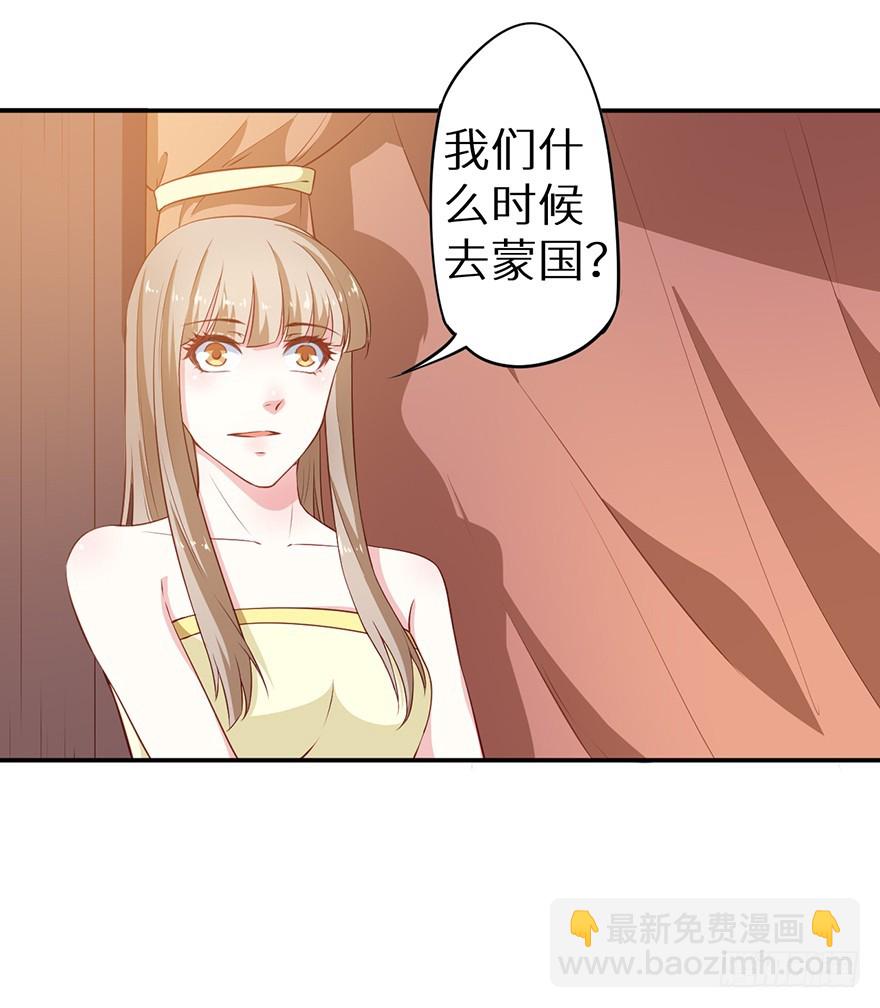 088上古鱼族-第89话