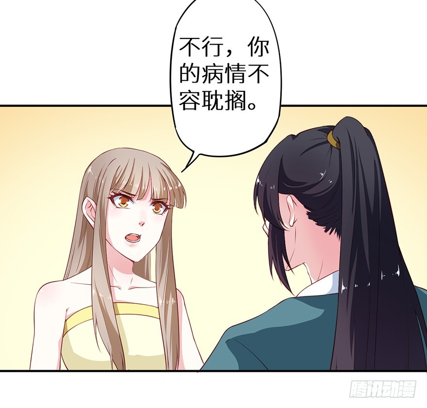 088上古鱼族-第89话
