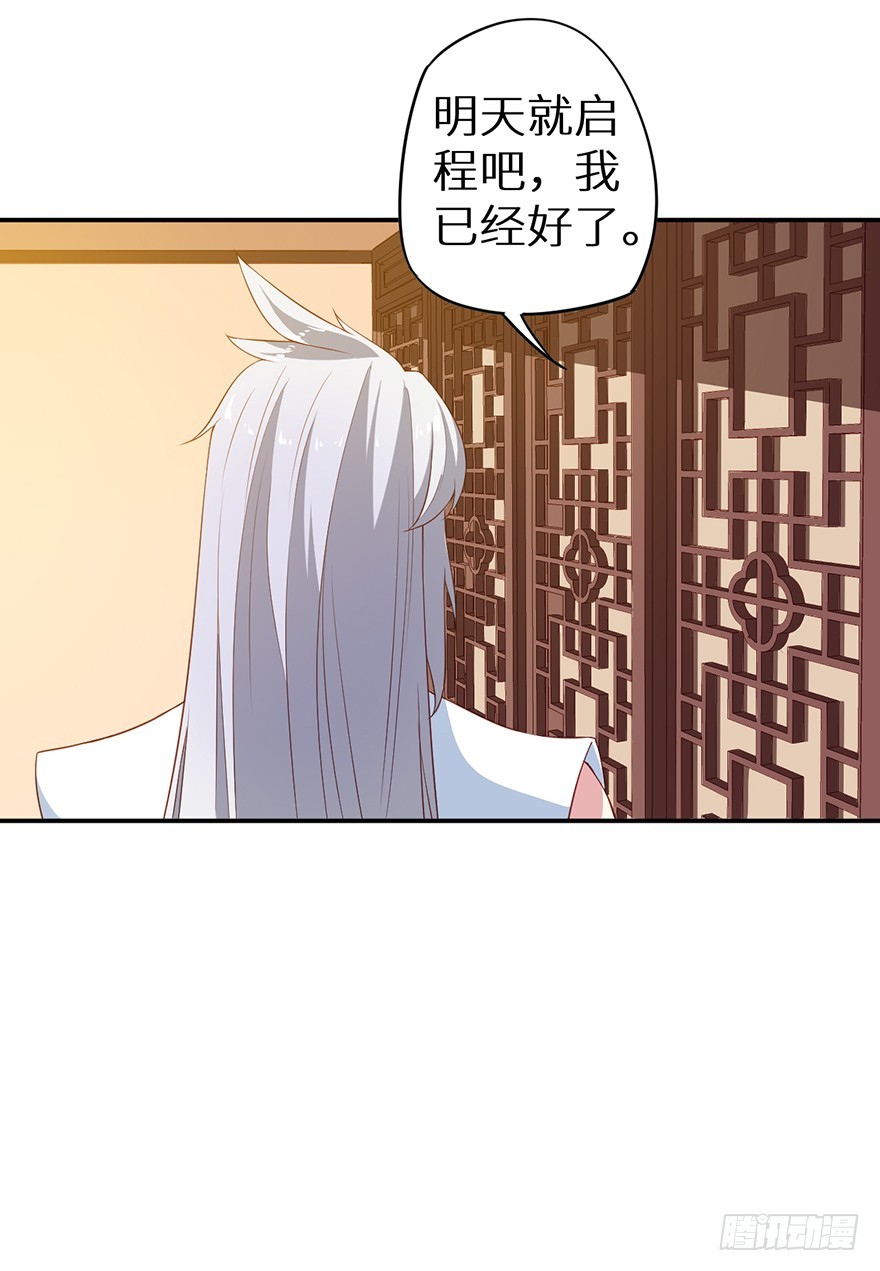 088上古鱼族-第89话
