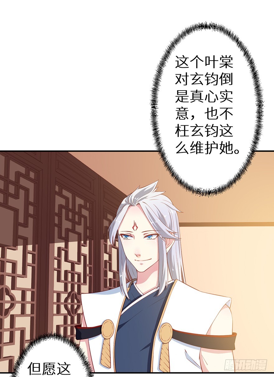 088上古鱼族-第89话