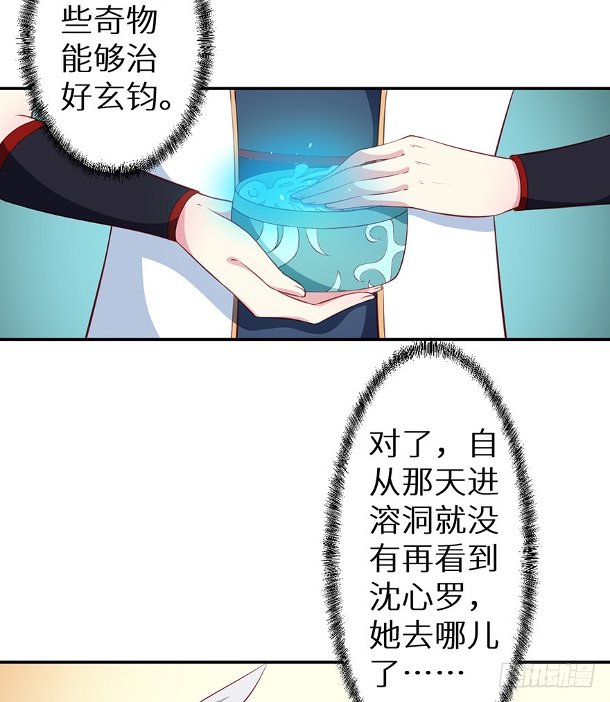 088上古鱼族-第89话
