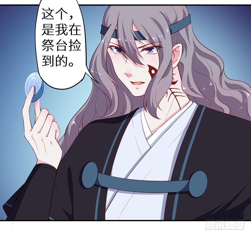 088上古鱼族-第89话