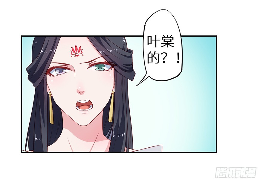 088上古鱼族-第89话