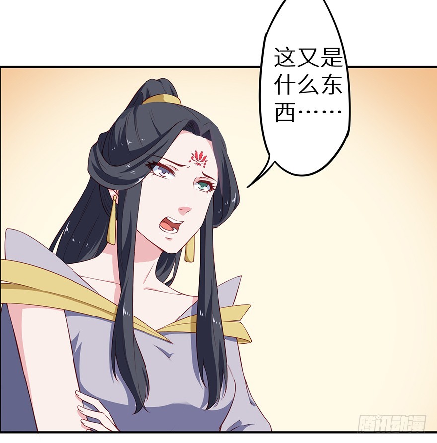 088上古鱼族-第89话