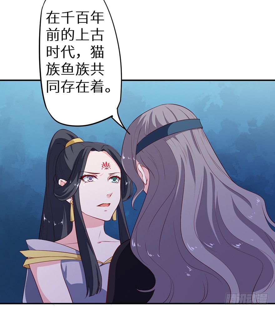 088上古鱼族-第89话