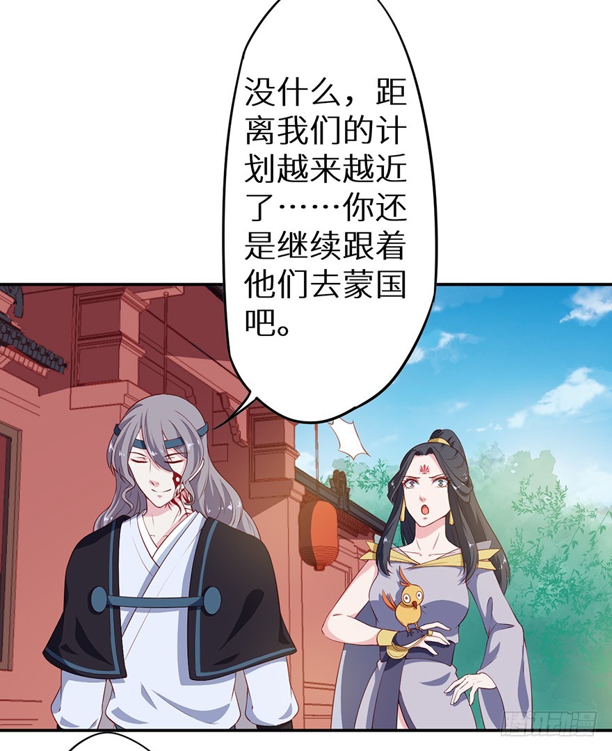 088上古鱼族-第89话