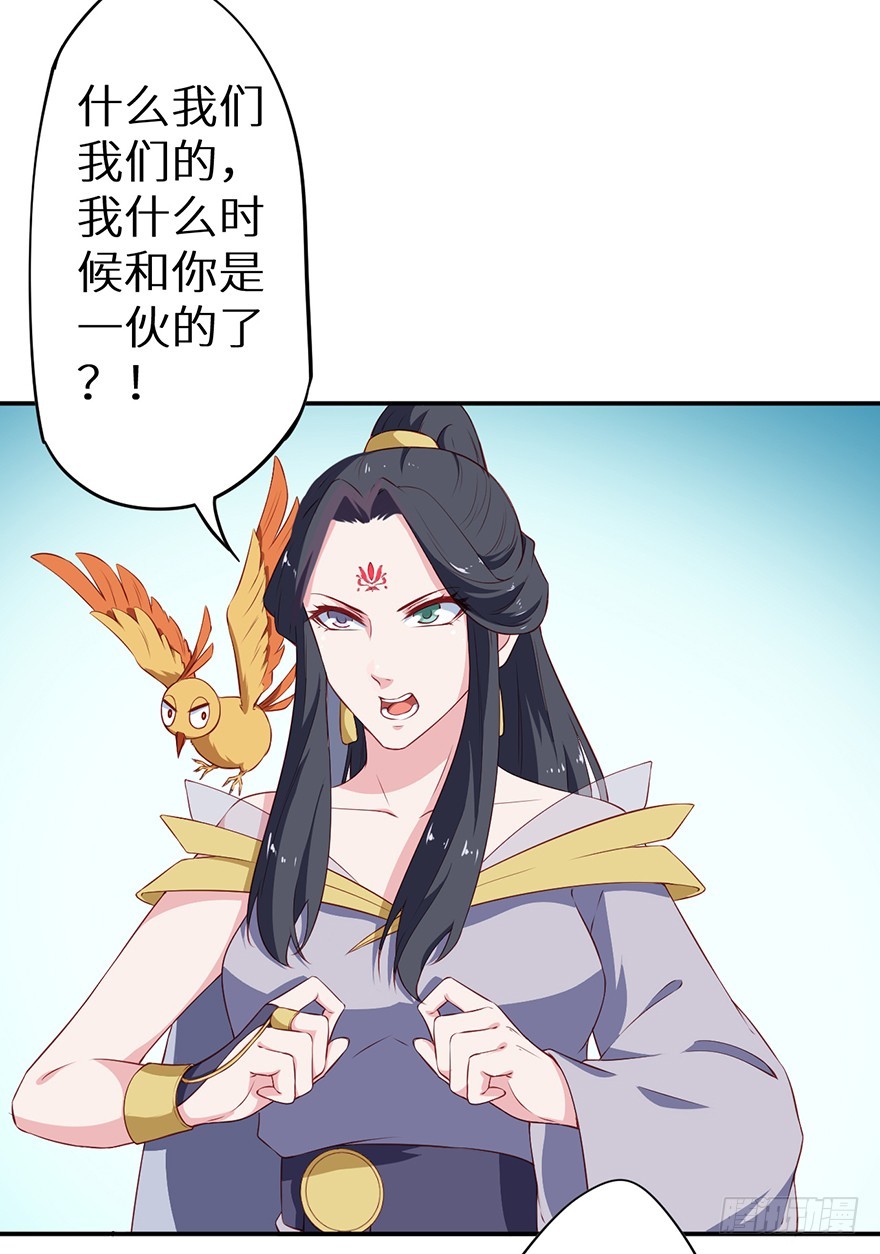 088上古鱼族-第89话