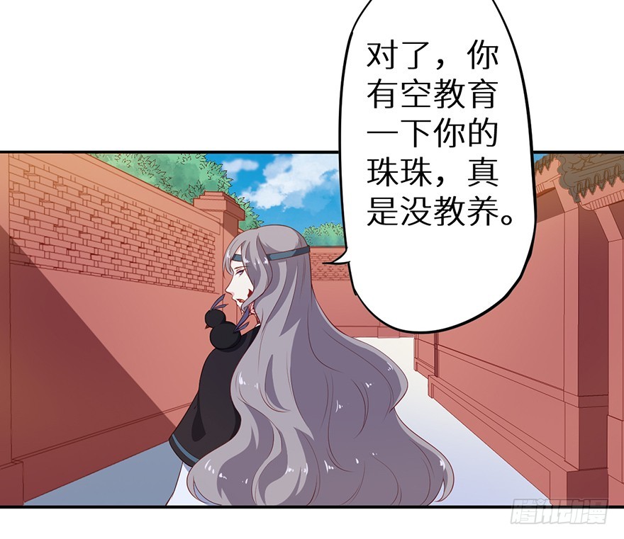 088上古鱼族-第89话
