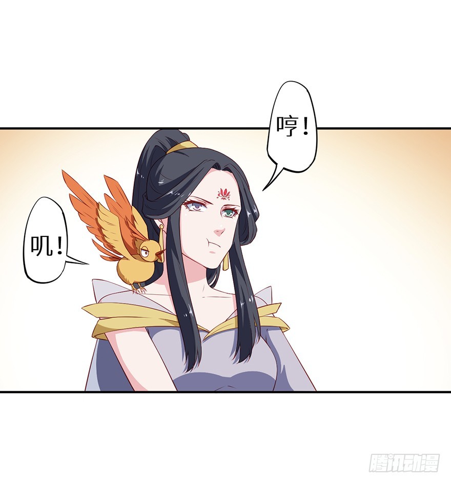 088上古鱼族-第89话