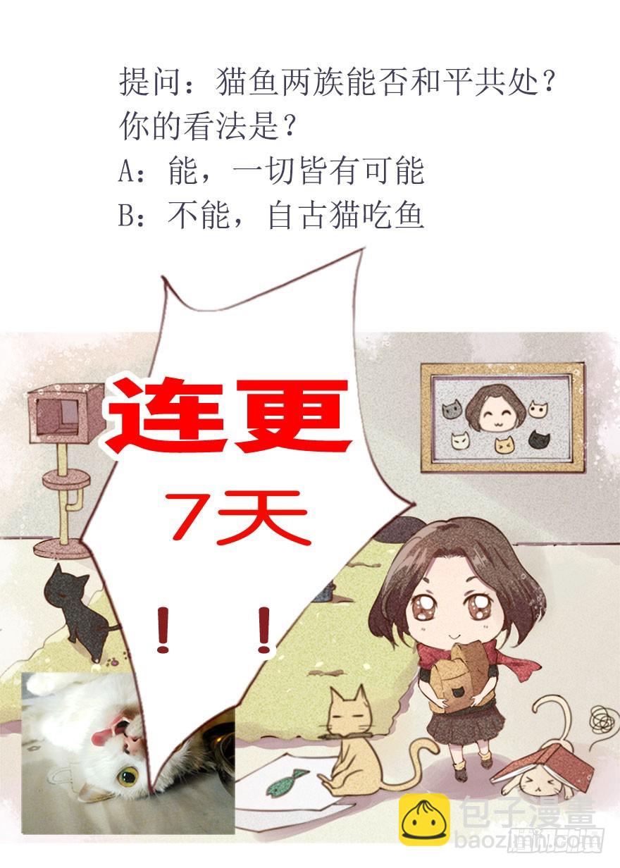 088上古鱼族-第89话