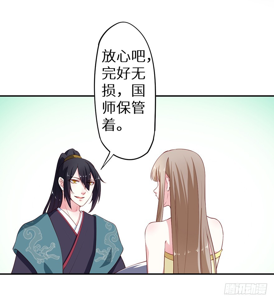 088上古鱼族-第89话