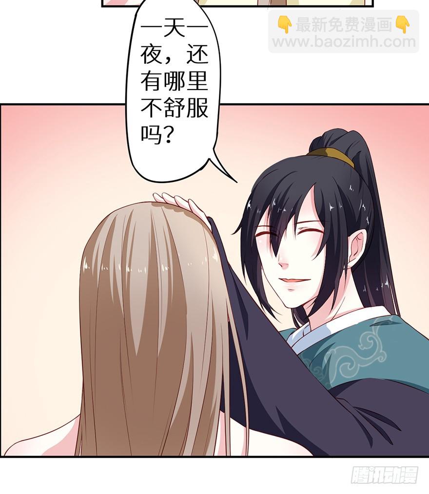 088上古鱼族-第89话