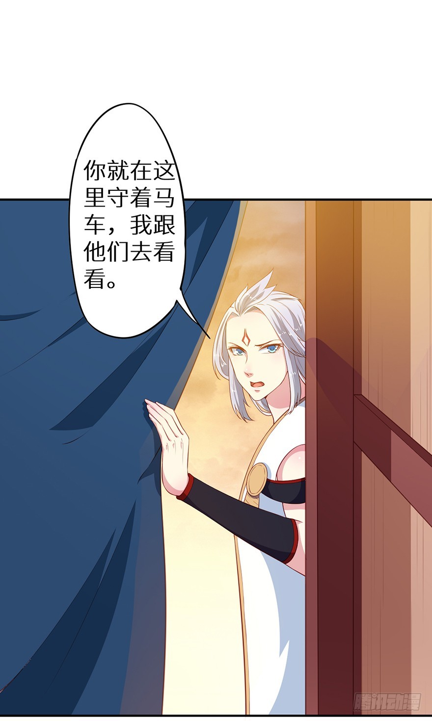 090误入黑店-第91话