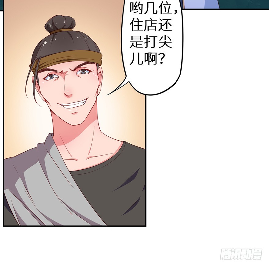 090误入黑店-第91话