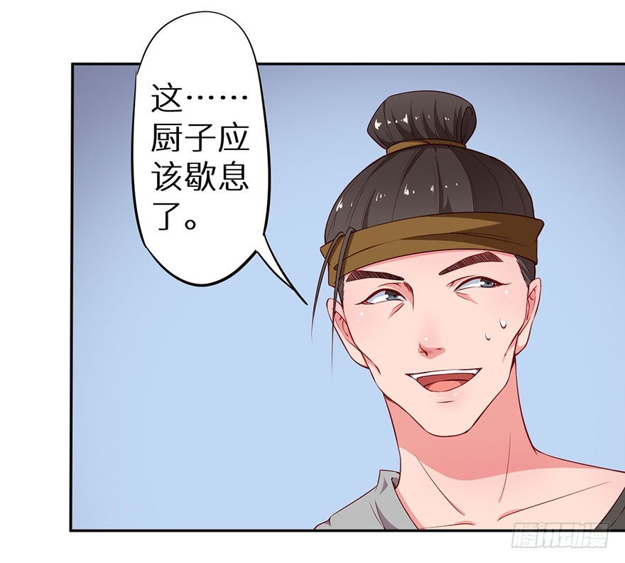 090误入黑店-第91话