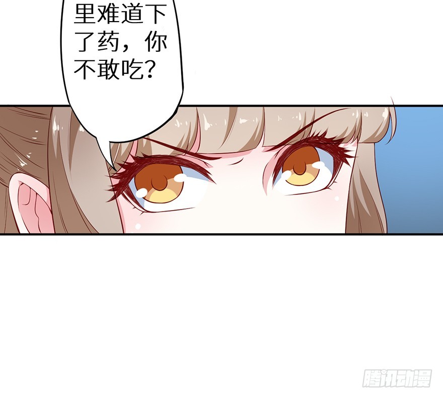 090误入黑店-第91话