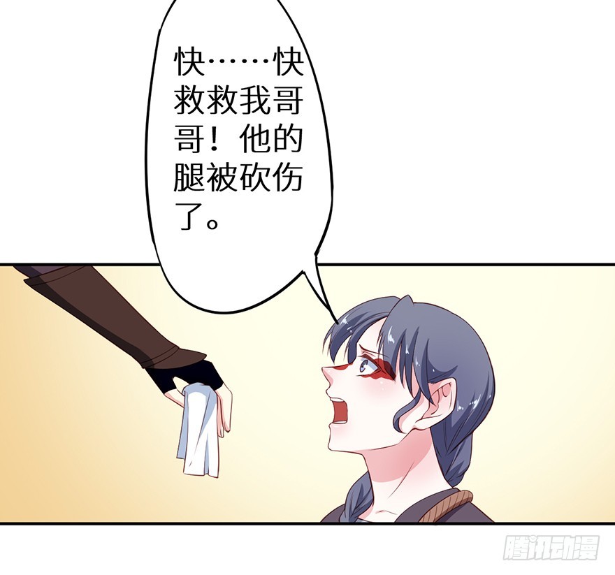 092救下的少年-第93话