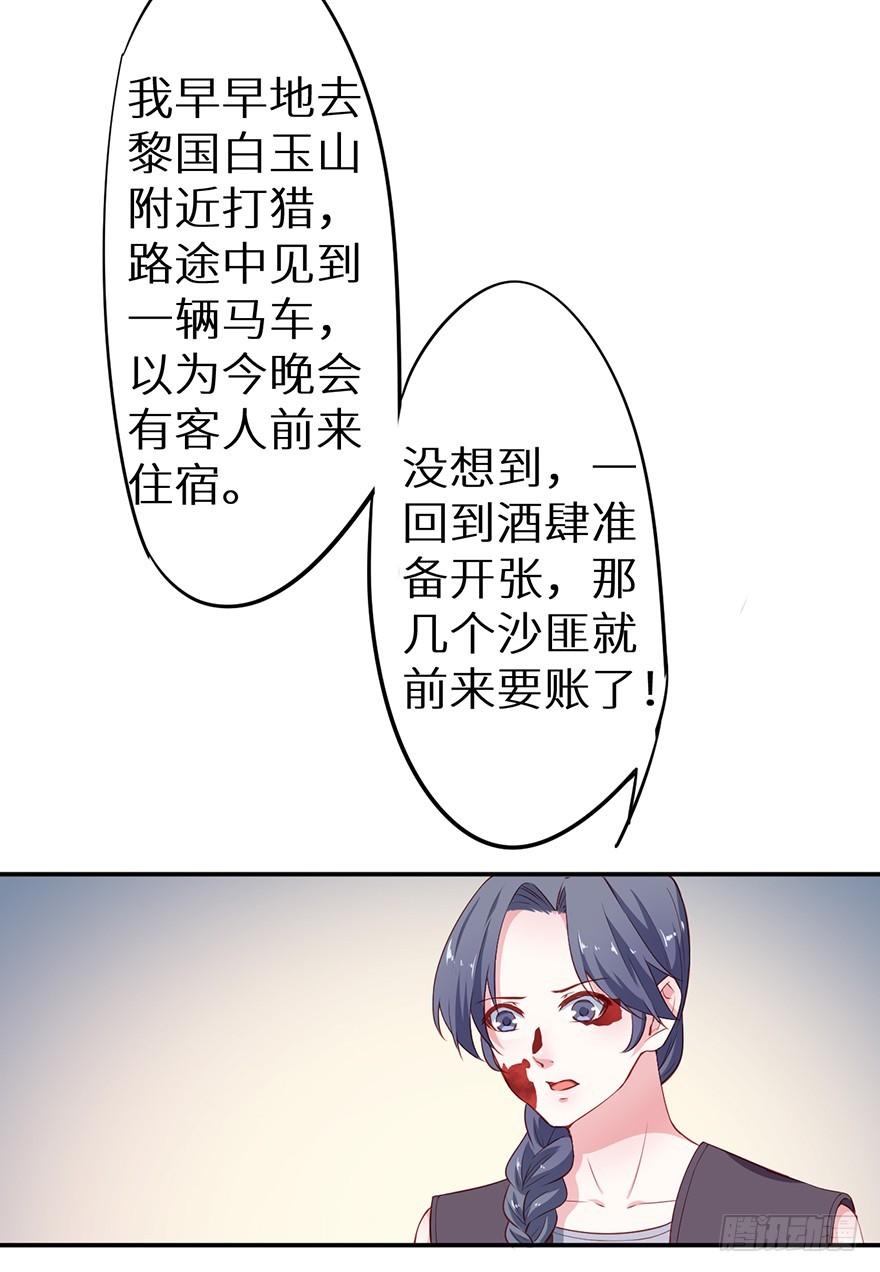 092救下的少年-第93话