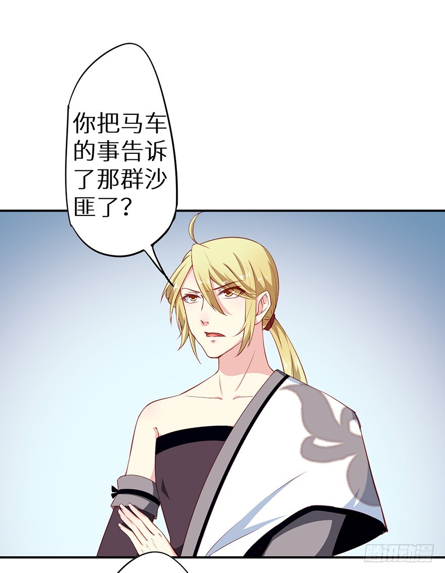 092救下的少年-第93话