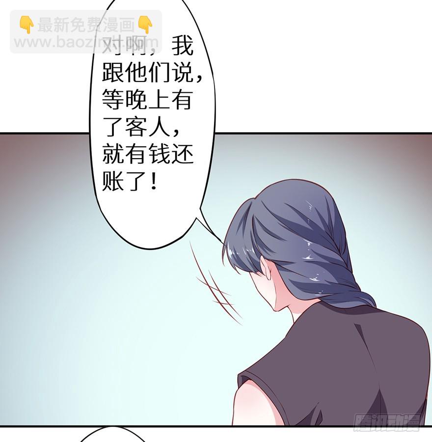 092救下的少年-第93话