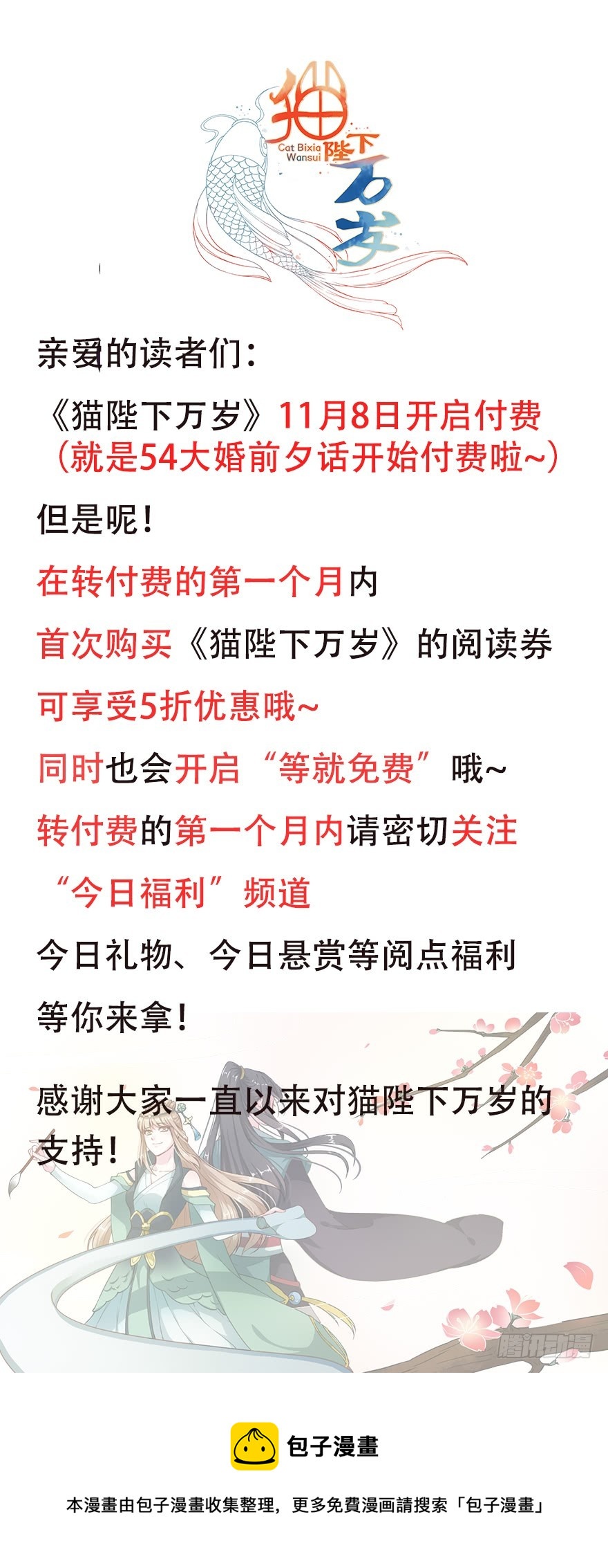 092救下的少年-第93话