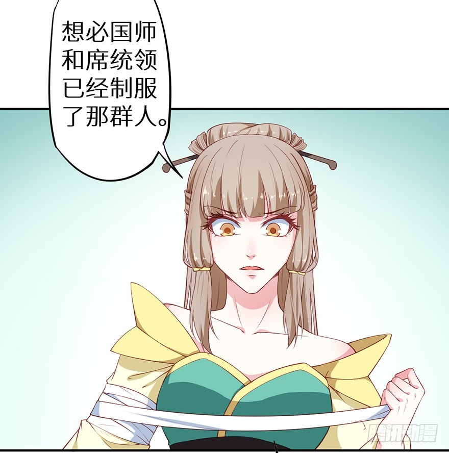 092救下的少年-第93话