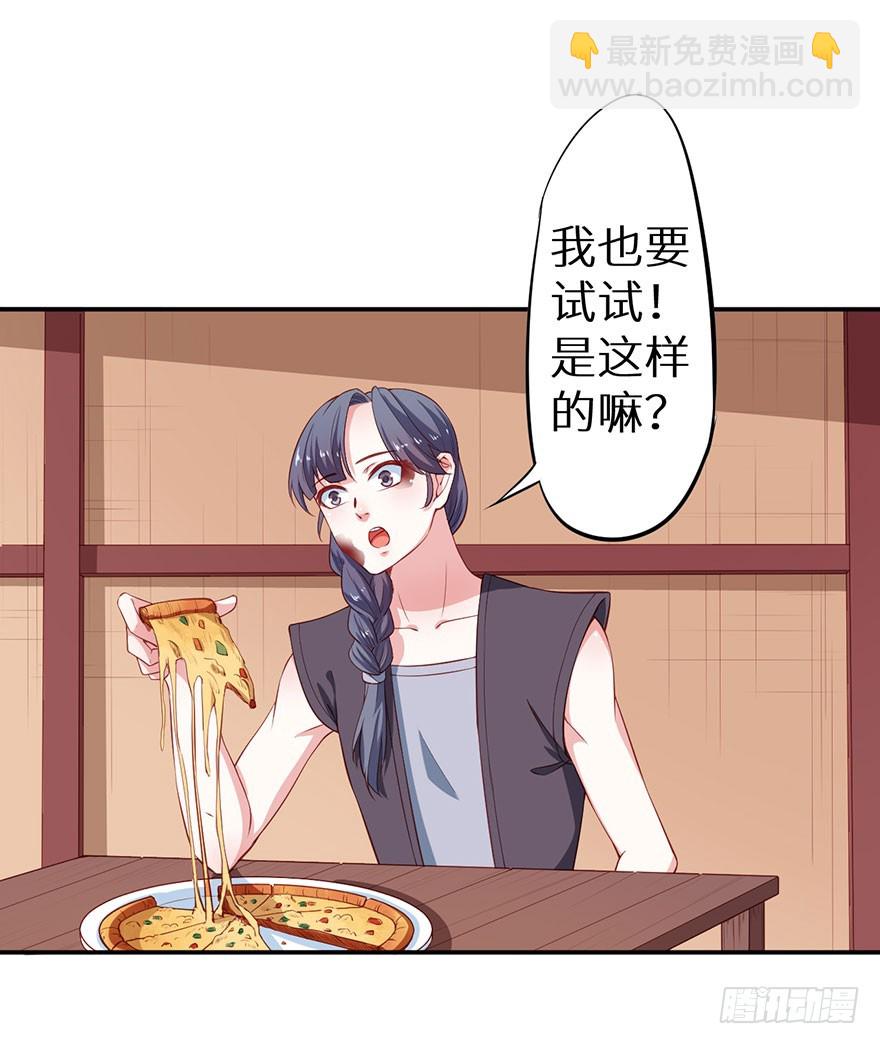094新奇的披萨-第95话