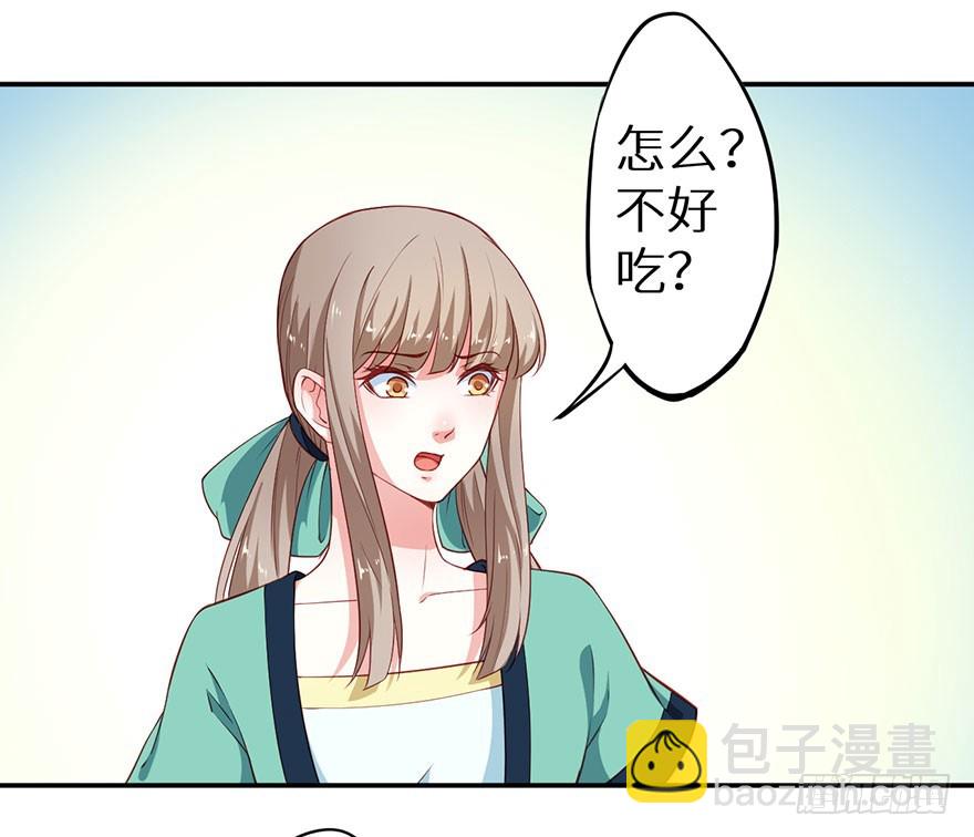 094新奇的披萨-第95话