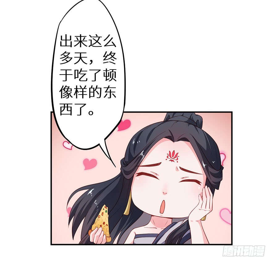 094新奇的披萨-第95话
