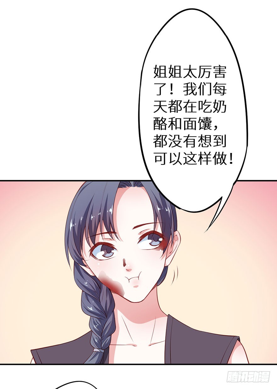 094新奇的披萨-第95话