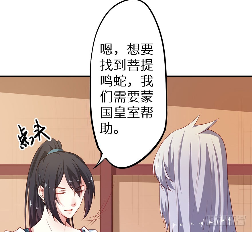 094新奇的披萨-第95话