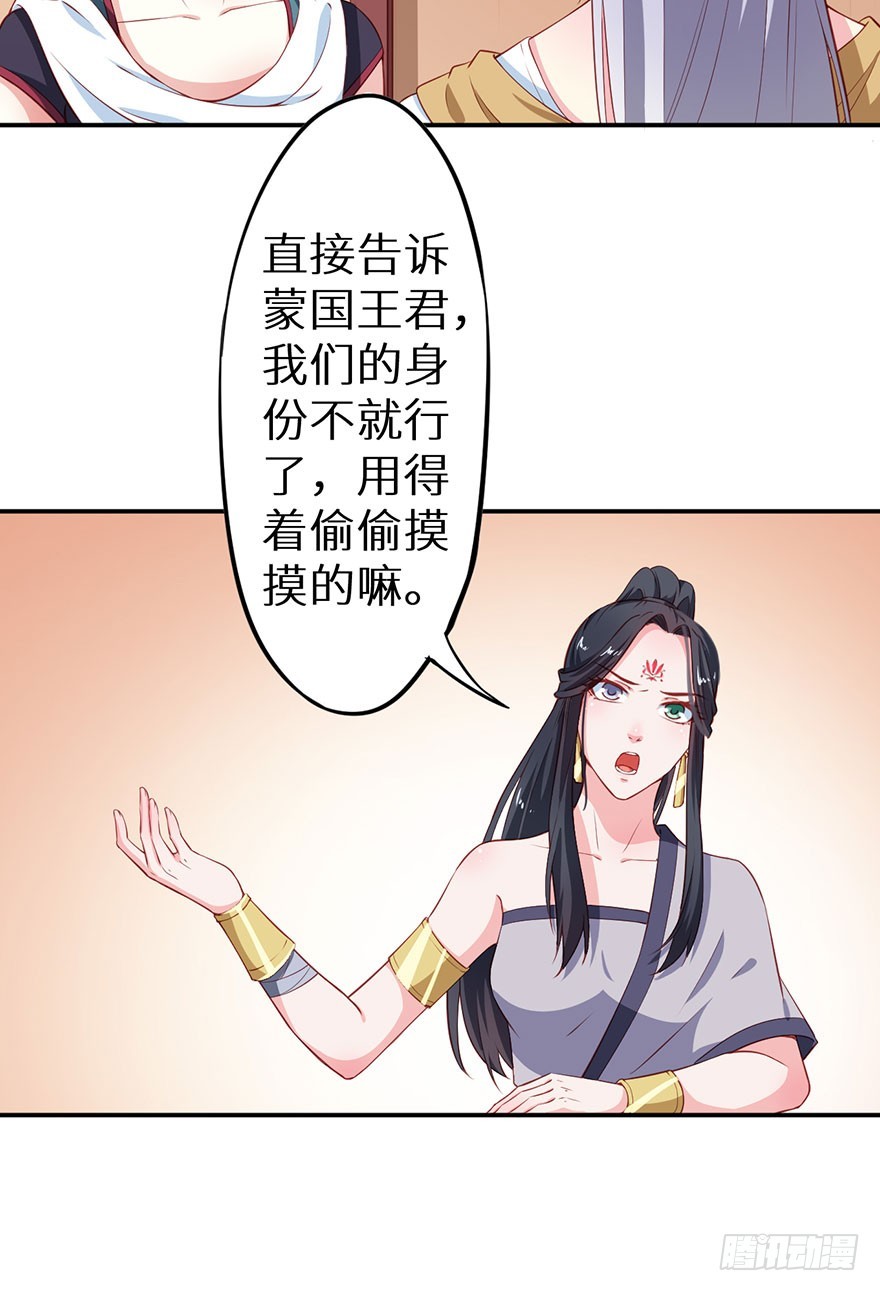 094新奇的披萨-第95话