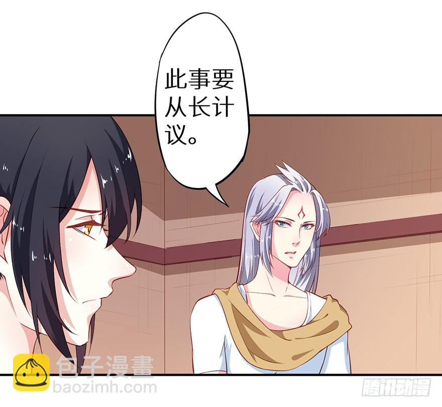 094新奇的披萨-第95话
