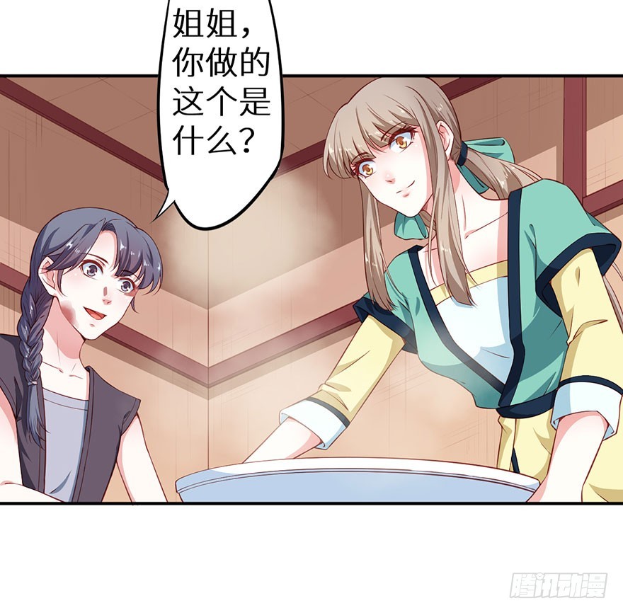 094新奇的披萨-第95话