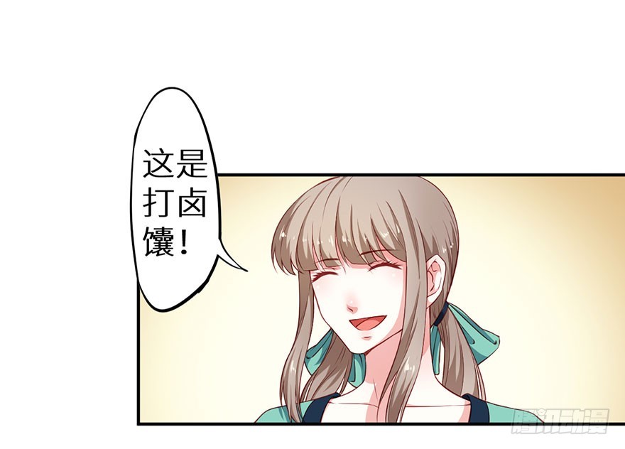 094新奇的披萨-第95话