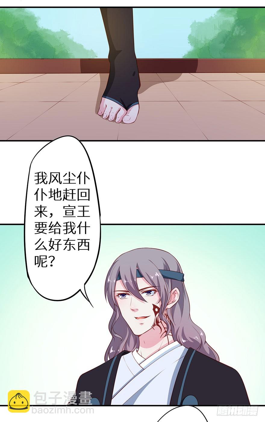 096梦靥的表白-第97话