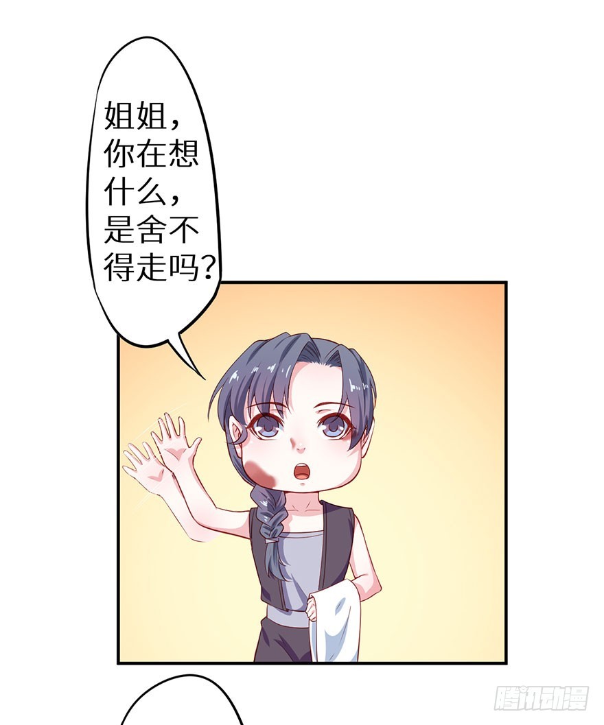 098宣王派来的人-第99话
